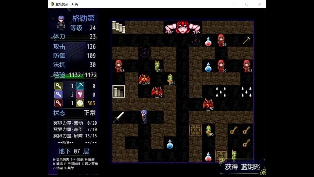 Изображение игры: 魔塔史话：开篇