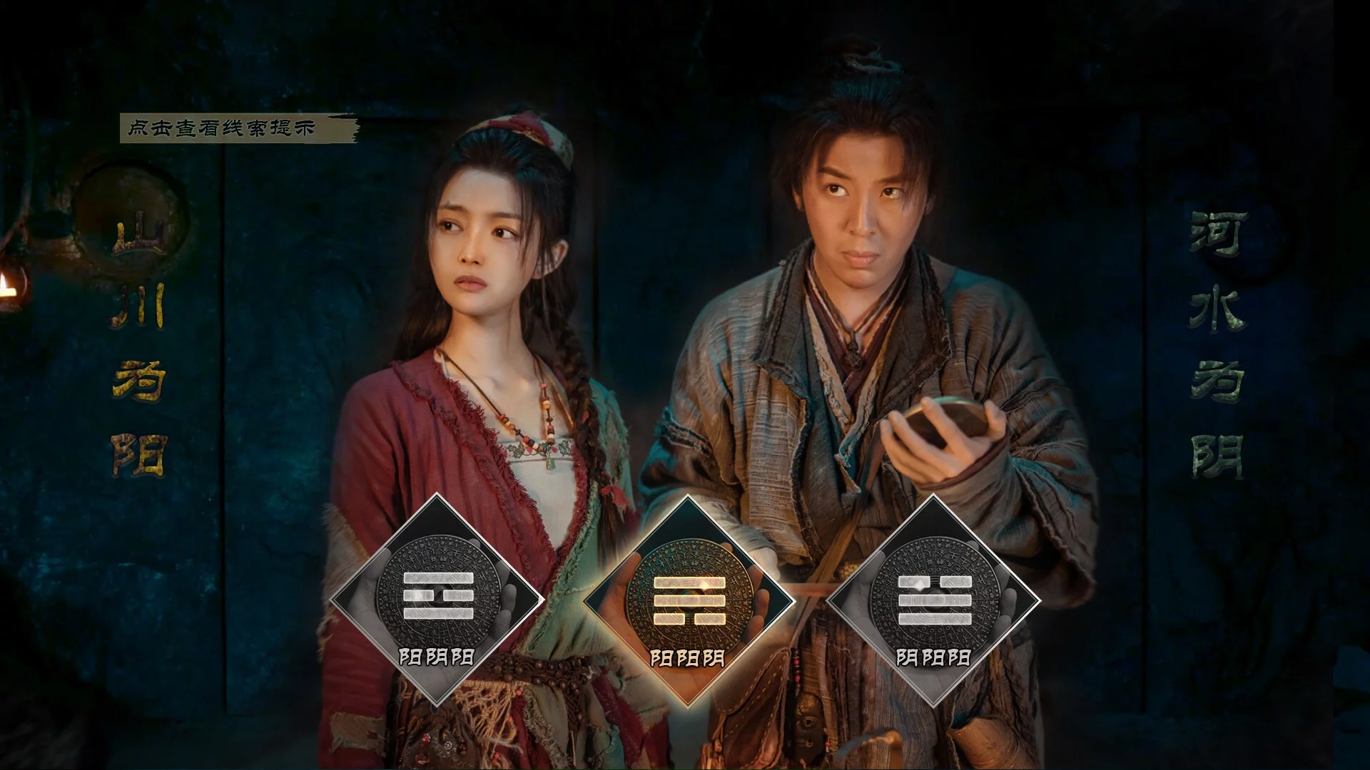Изображение игры: 神都不良探 Underdog Detective