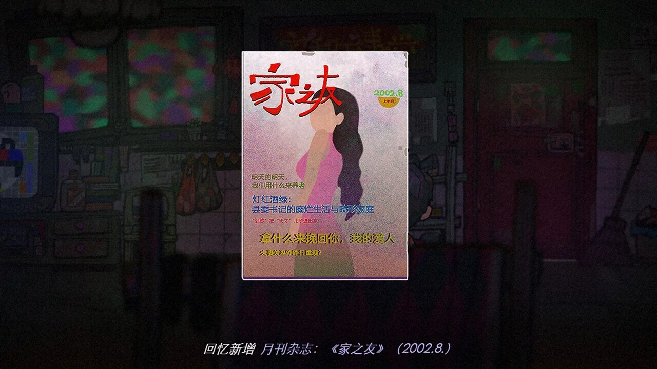 Изображение игры: 浮游