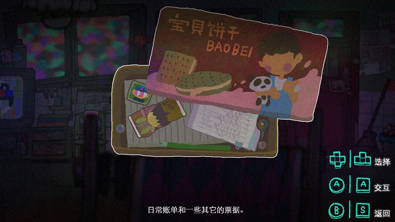 Изображение игры: 浮游