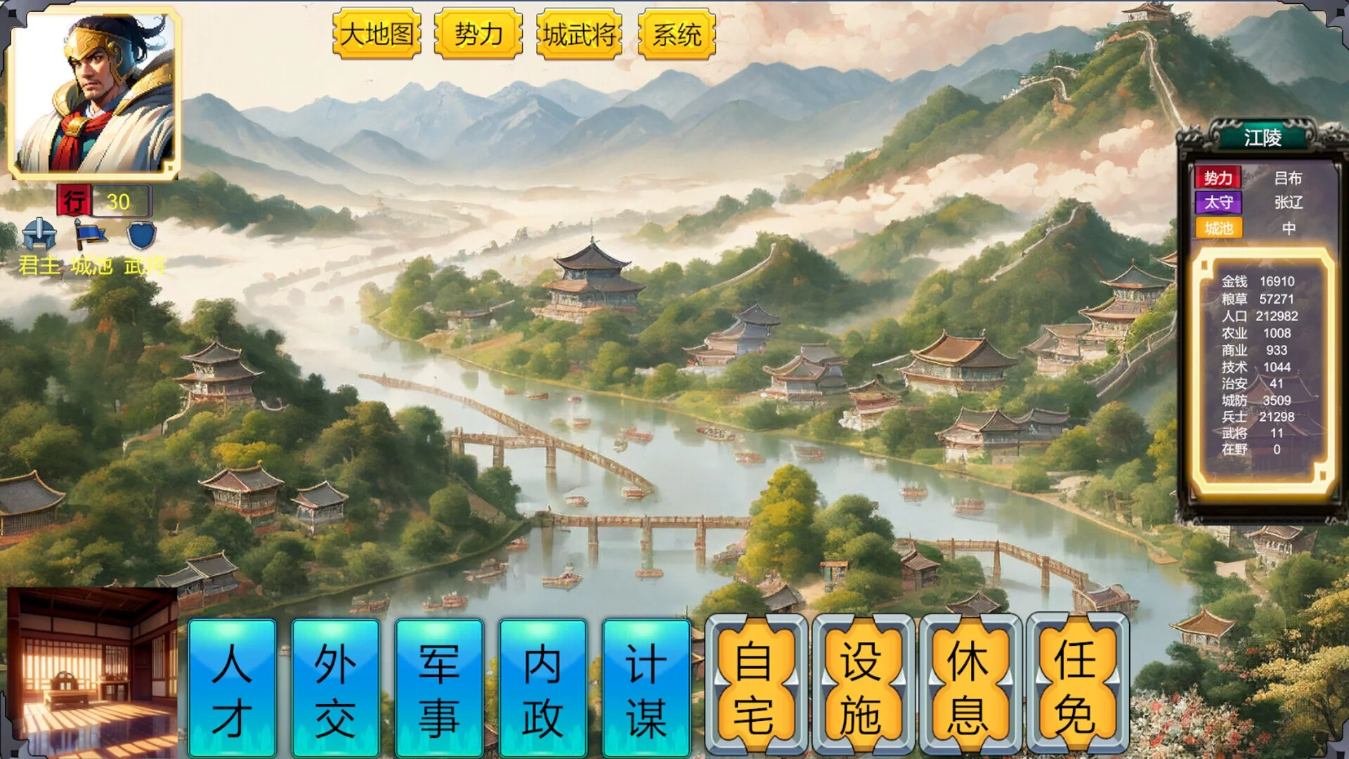 Изображение игры: 三国英雄演义(Three Kingdoms Heroes Epic)