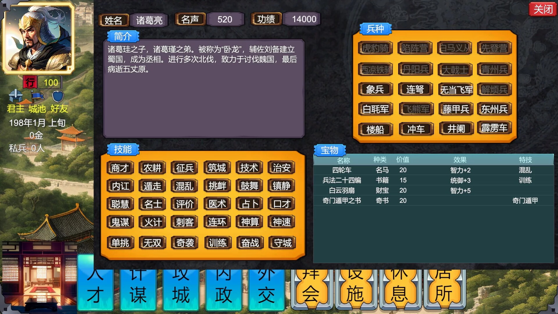 Изображение игры: 三国英雄演义(Three Kingdoms Heroes Epic)