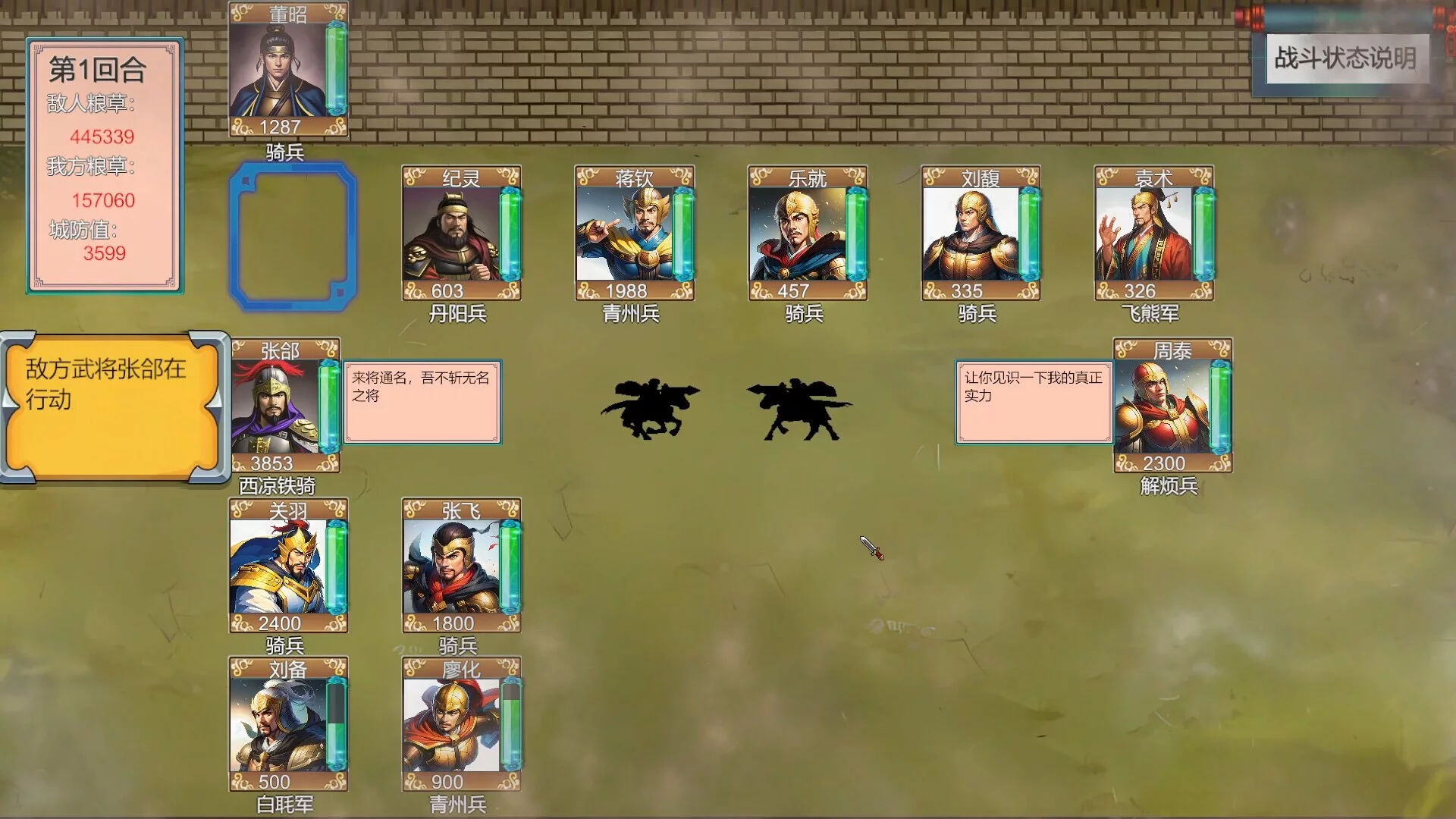Изображение игры: 三国英雄演义(Three Kingdoms Heroes Epic)
