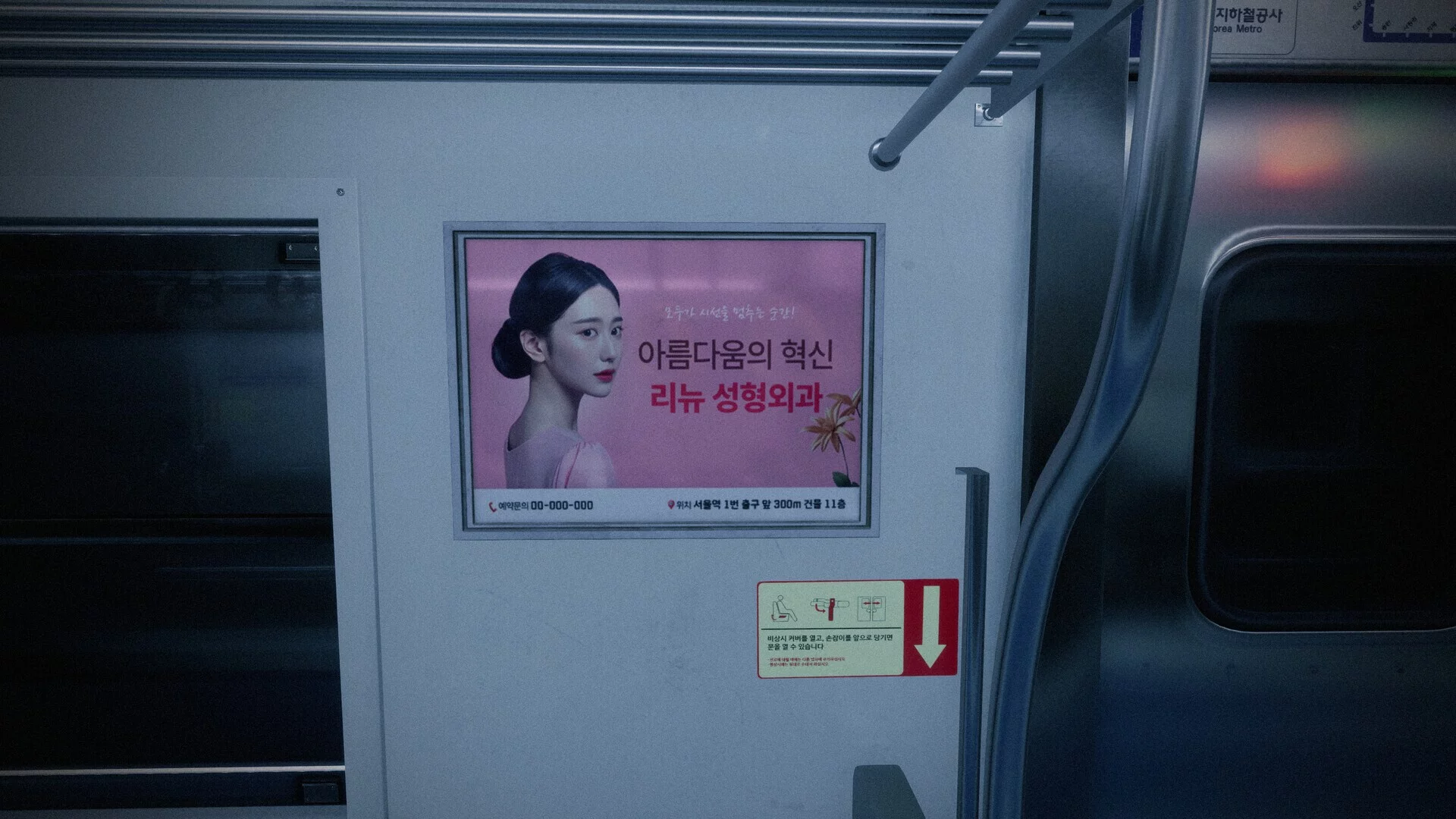 Изображение игры: Seoul Station