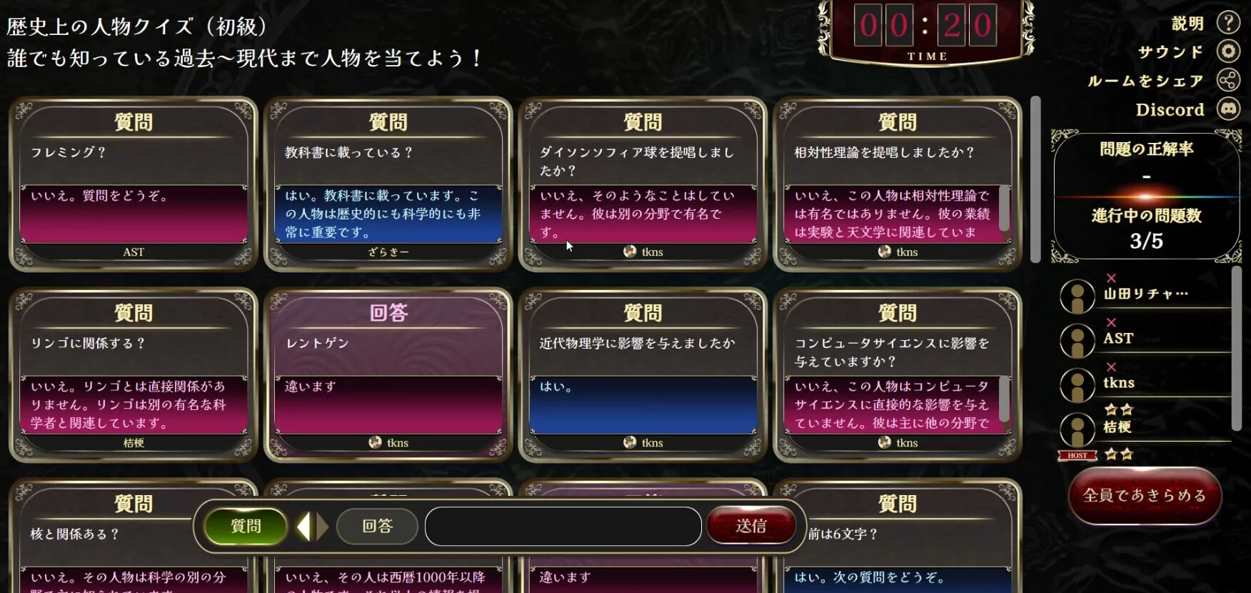 Изображение игры: みんなで推理