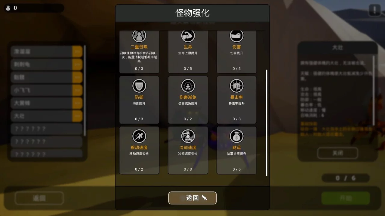 Изображение игры: Defiance Survivors