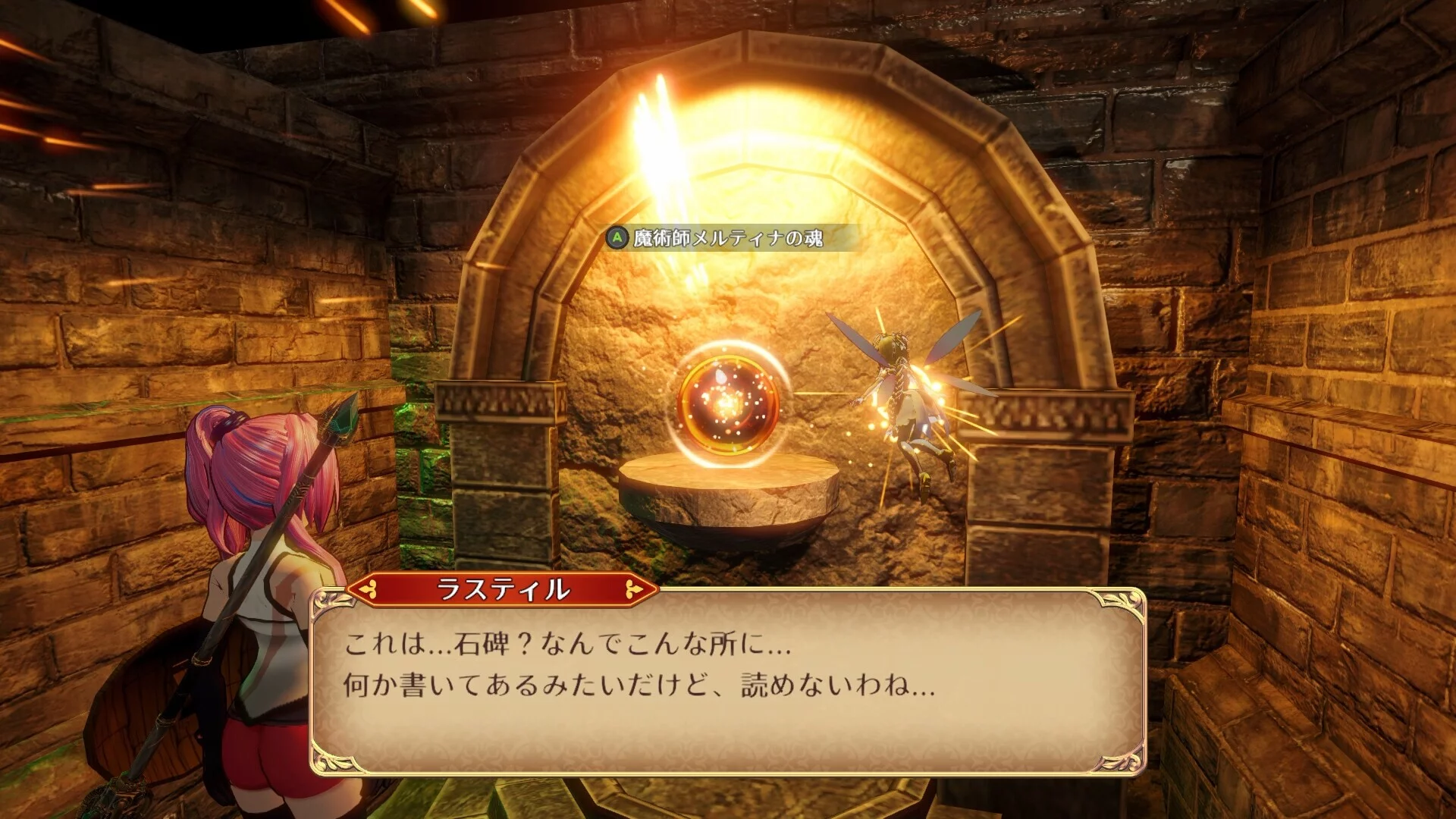 Изображение игры: Rustil: Eternal Labyrinth Castle
