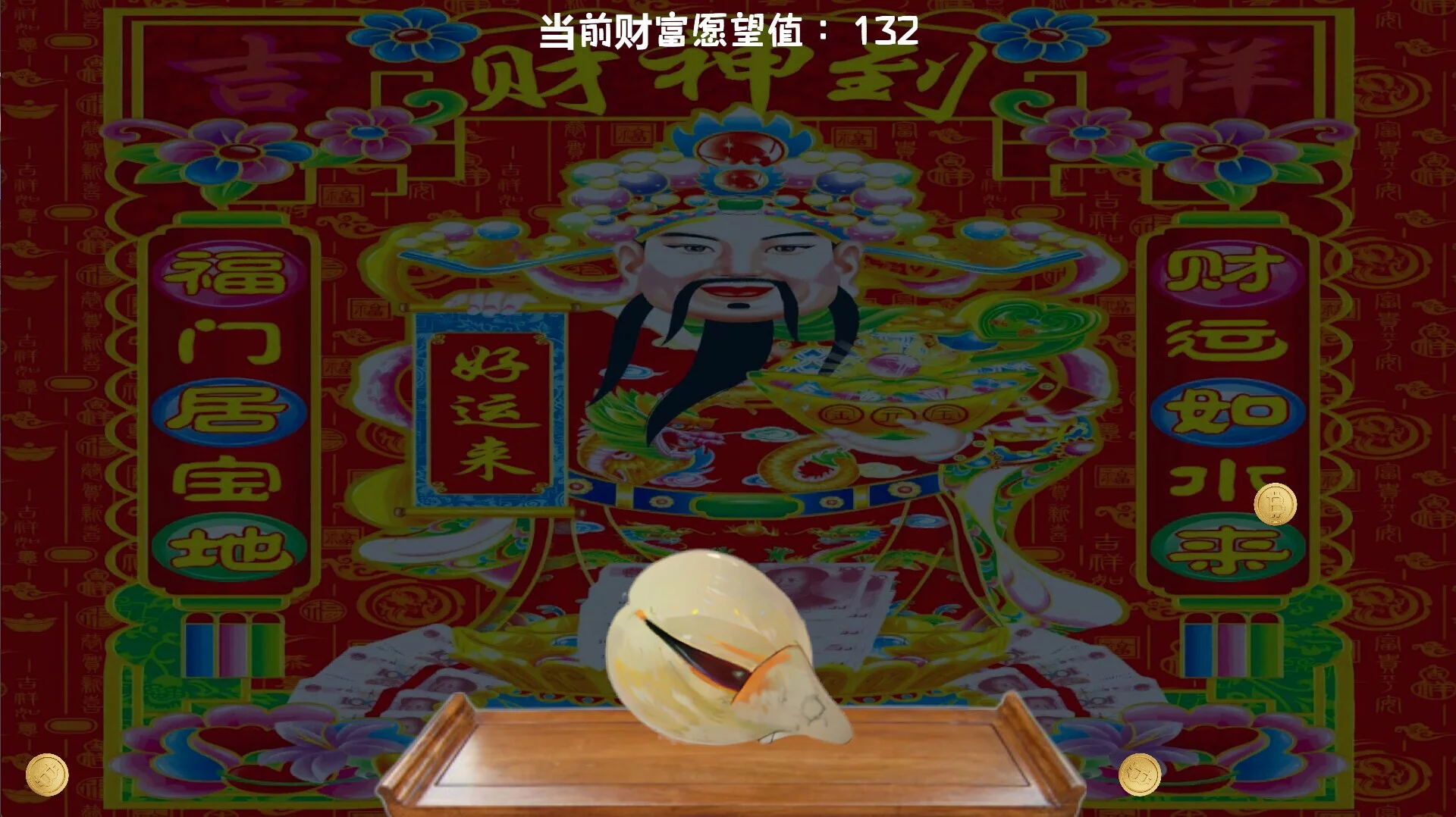 Изображение игры: God of Fortune