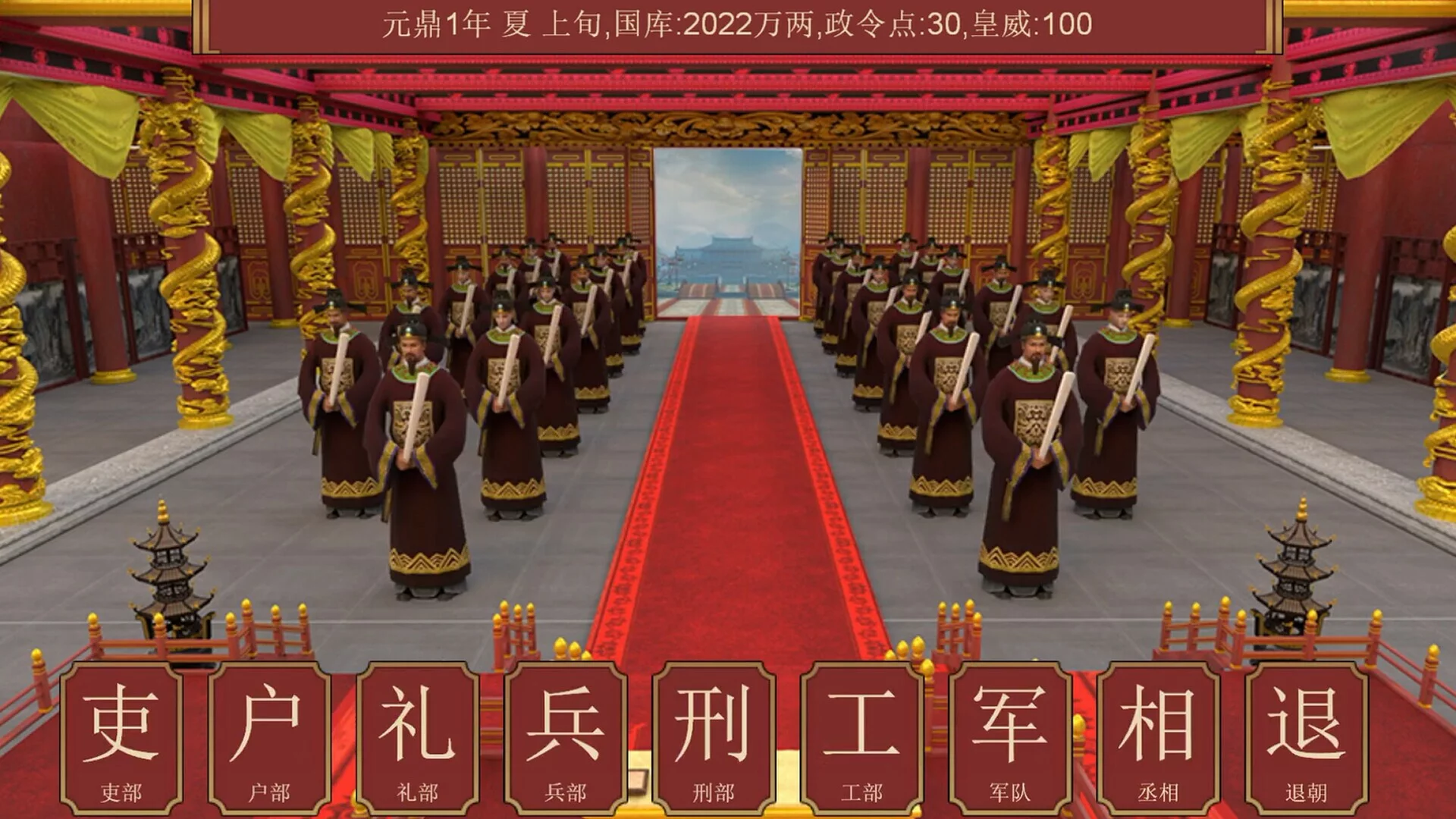 Изображение игры: 逐鹿问鼎：君王成长计划/Strive For Power:King Growth Program