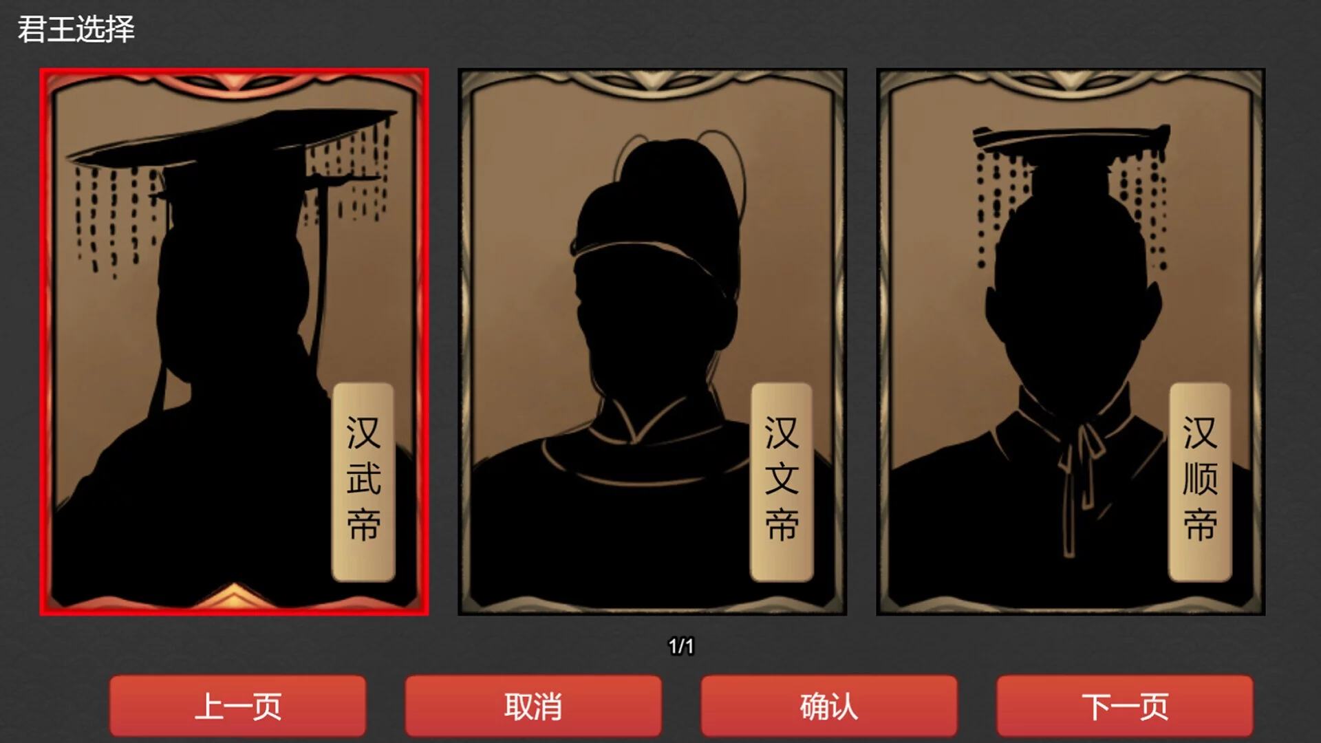 Изображение игры: 逐鹿问鼎：君王成长计划/Strive For Power:King Growth Program