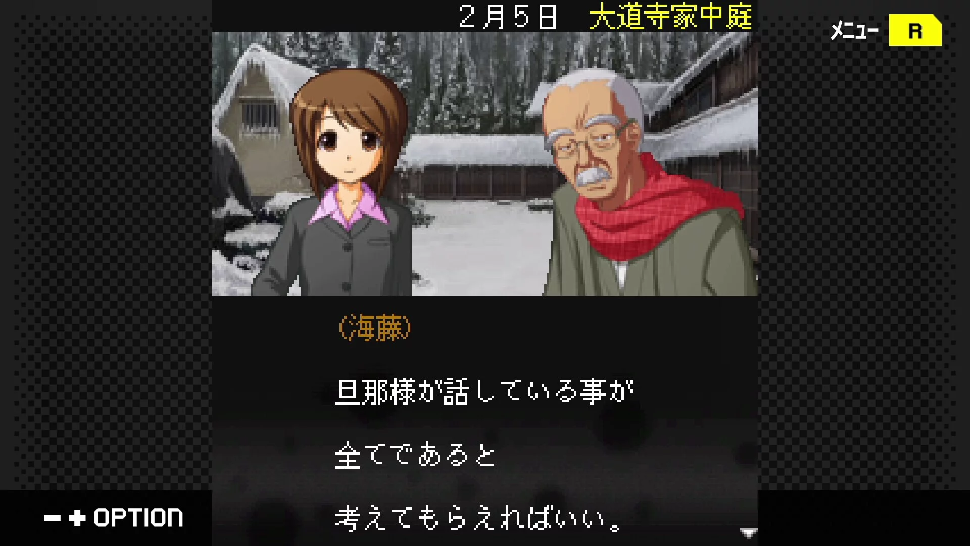 Изображение игры: G-MODEアーカイブス+ 探偵・癸生川凌介事件譚 Vol.15「逢魔が刻の狂詩曲」