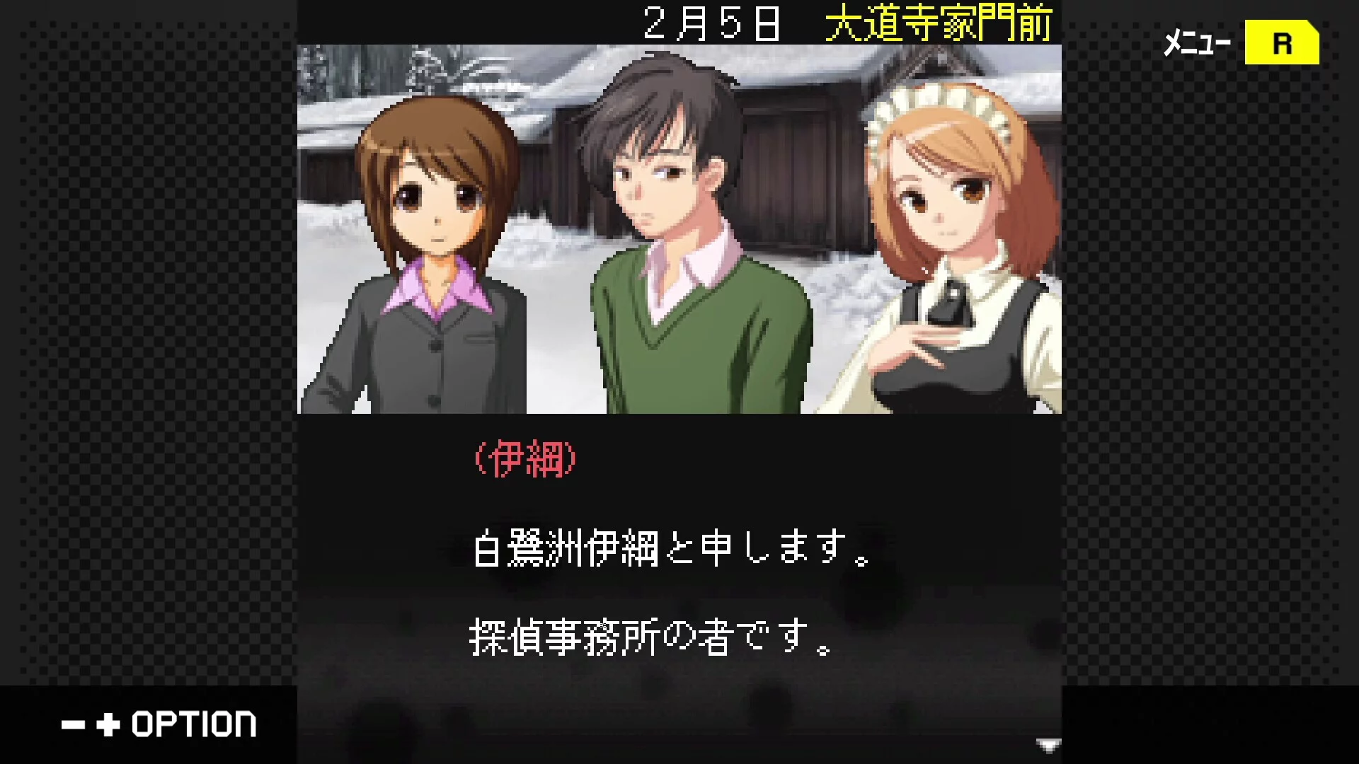 Изображение игры: G-MODEアーカイブス+ 探偵・癸生川凌介事件譚 Vol.15「逢魔が刻の狂詩曲」