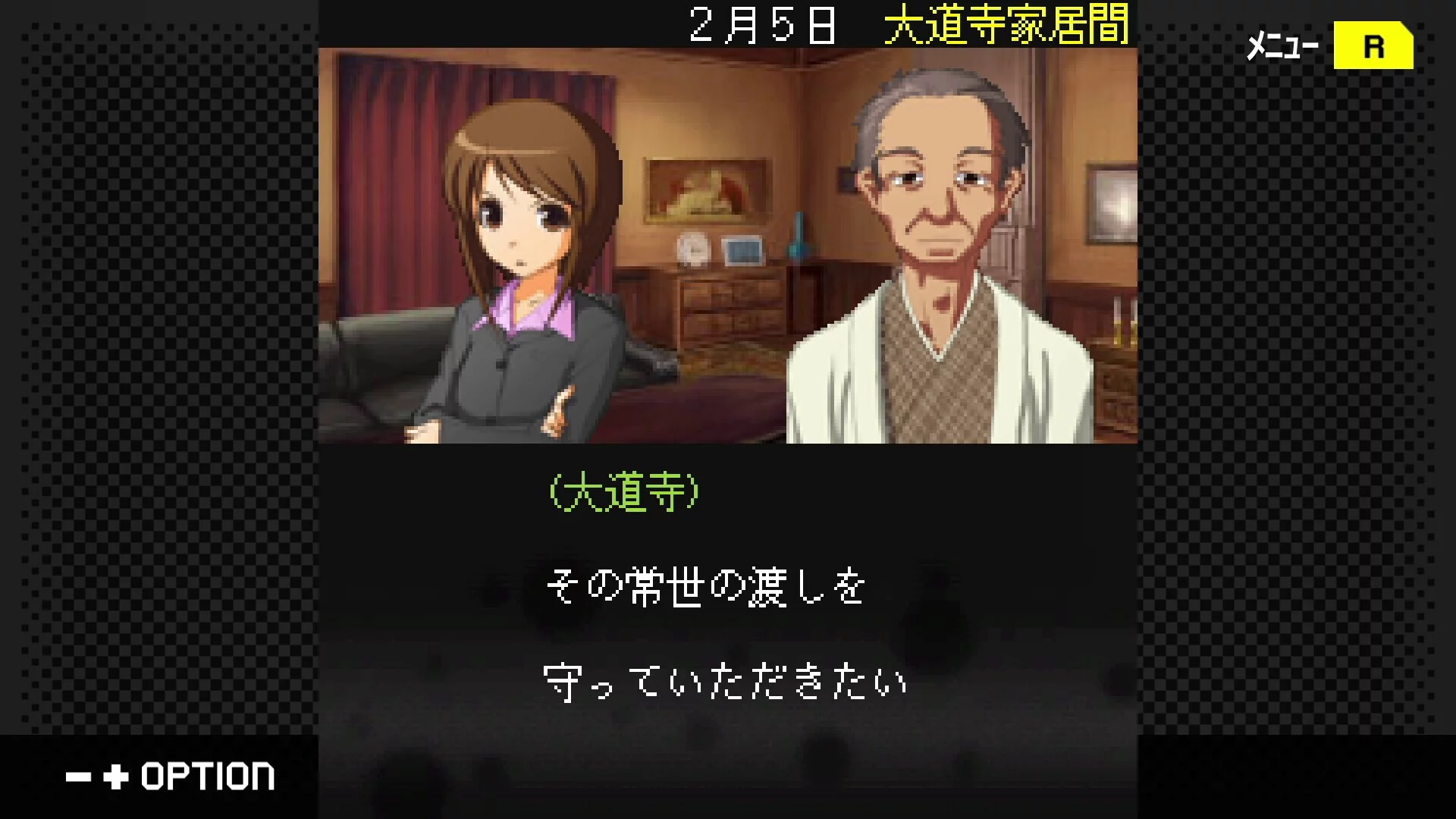 Изображение игры: G-MODEアーカイブス+ 探偵・癸生川凌介事件譚 Vol.15「逢魔が刻の狂詩曲」