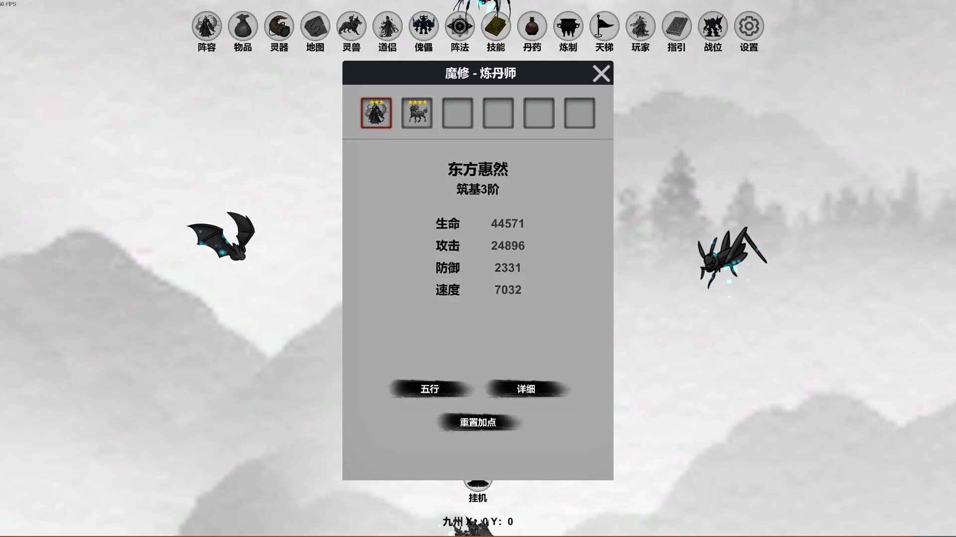 Изображение игры: 幻想修仙世界