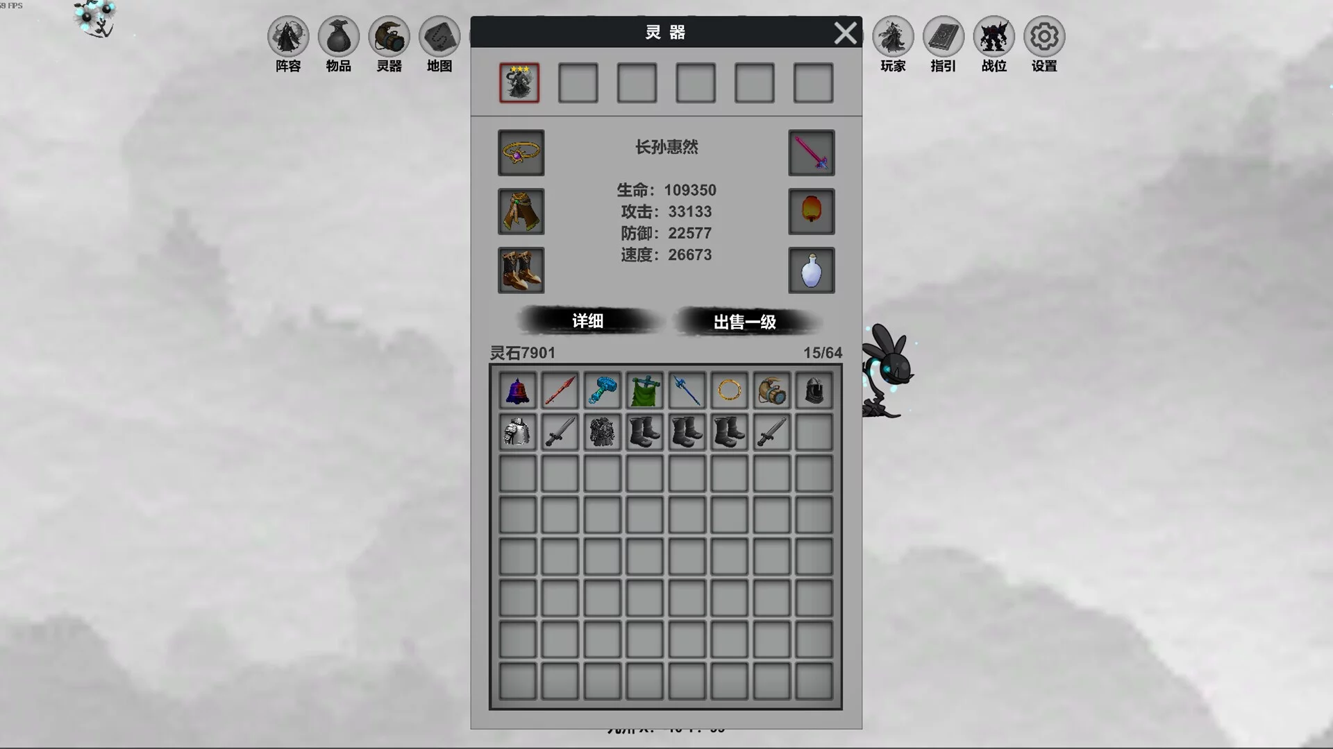 Изображение игры: 幻想修仙世界