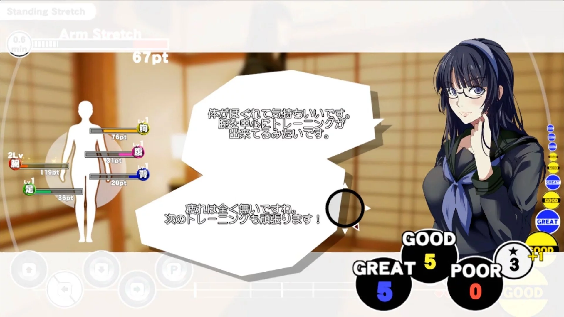 Изображение игры: Trainer Eyes VR