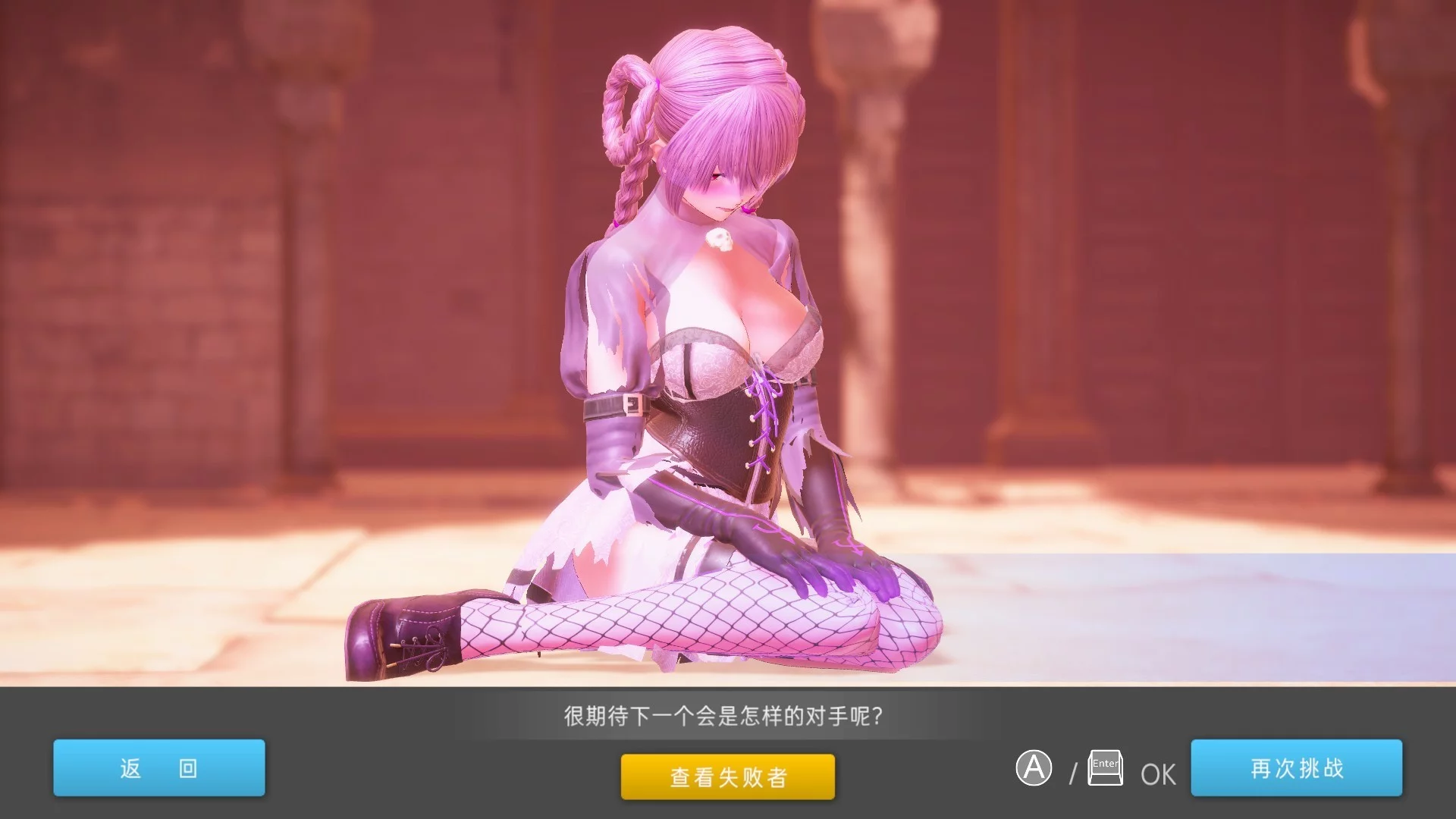 Изображение игры: Fight Angel Special Edition