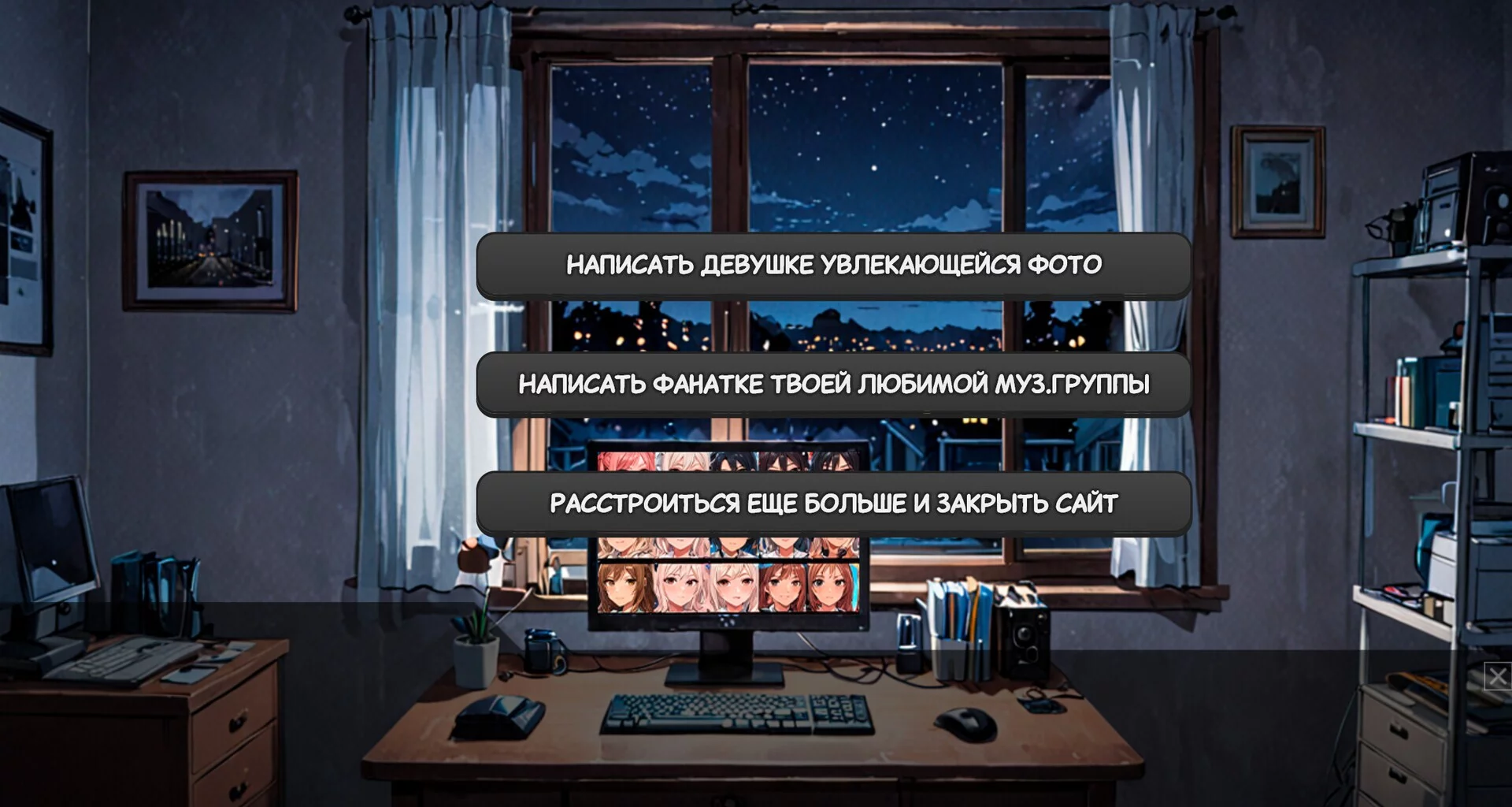 Изображение игры: Одиночество Скуфа