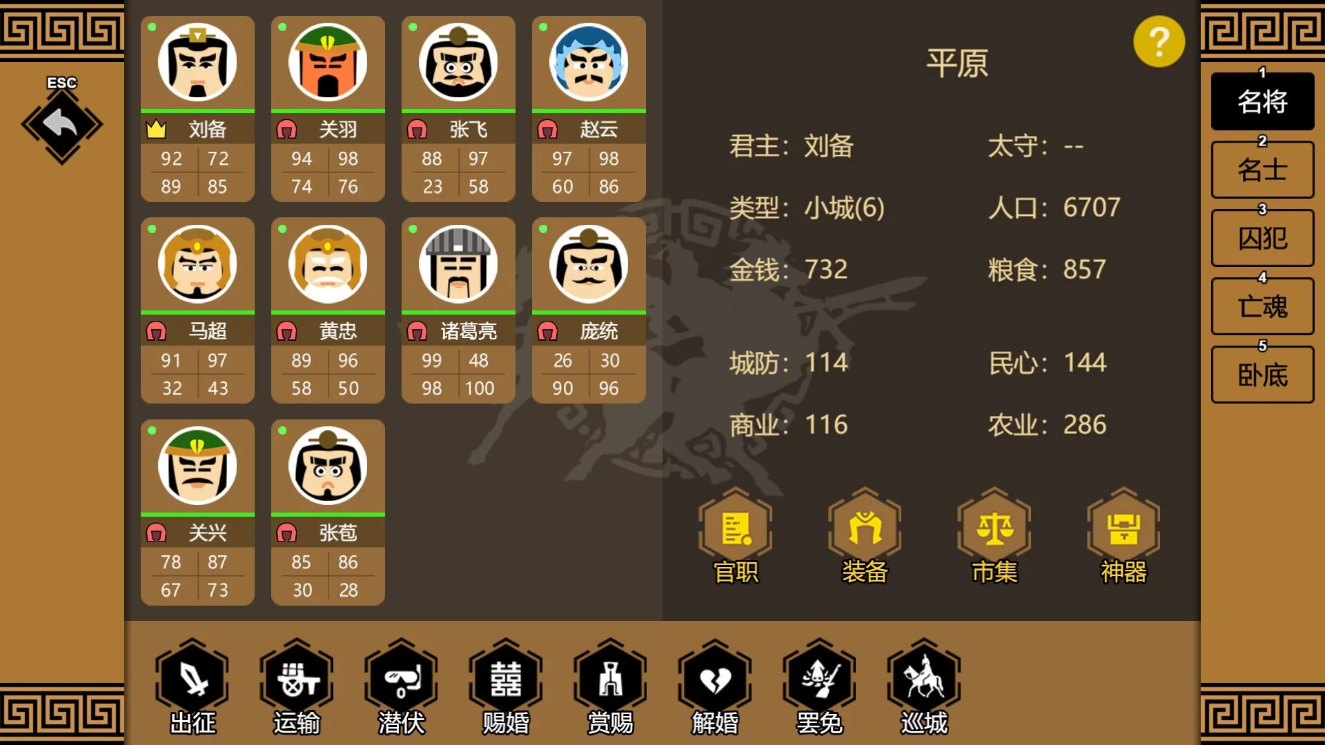 Изображение игры: SanGuos3