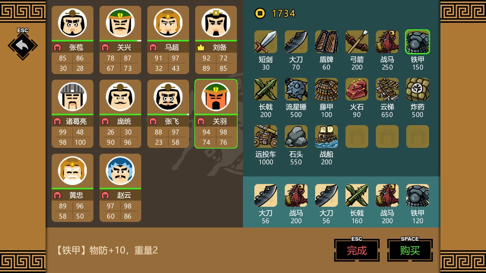 Изображение игры: SanGuos3