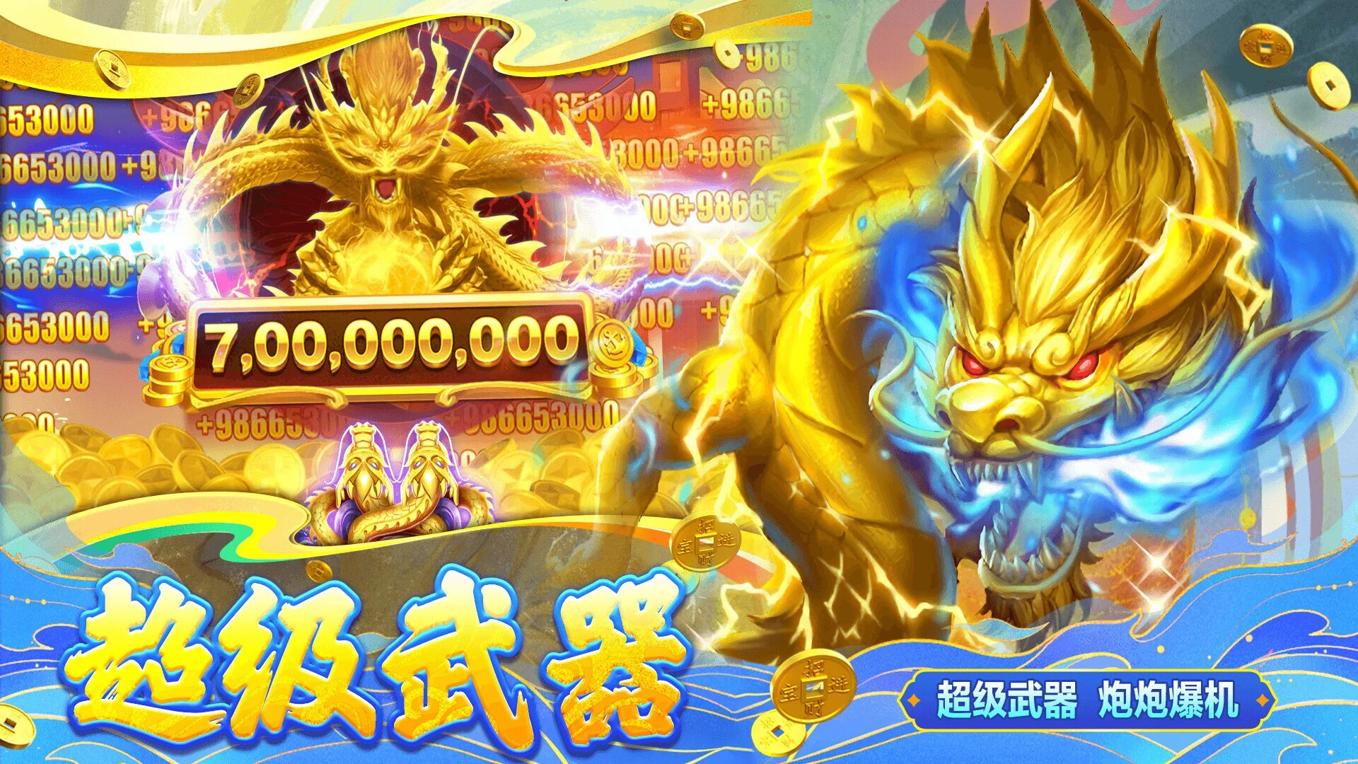 Изображение игры: 彩虹捕鱼