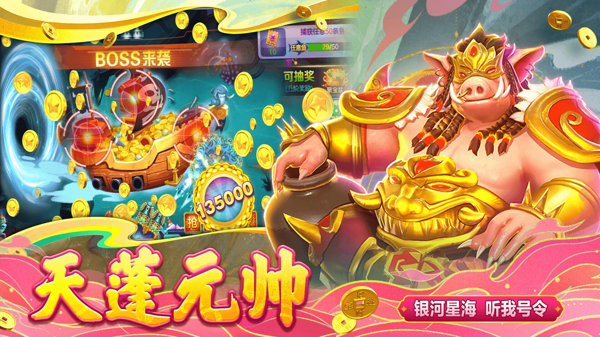 Изображение игры: 彩虹捕鱼