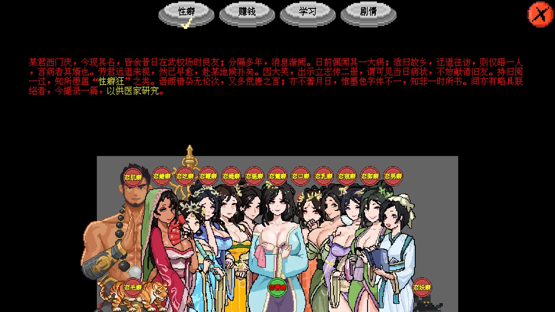 Изображение игры: 西门立志传