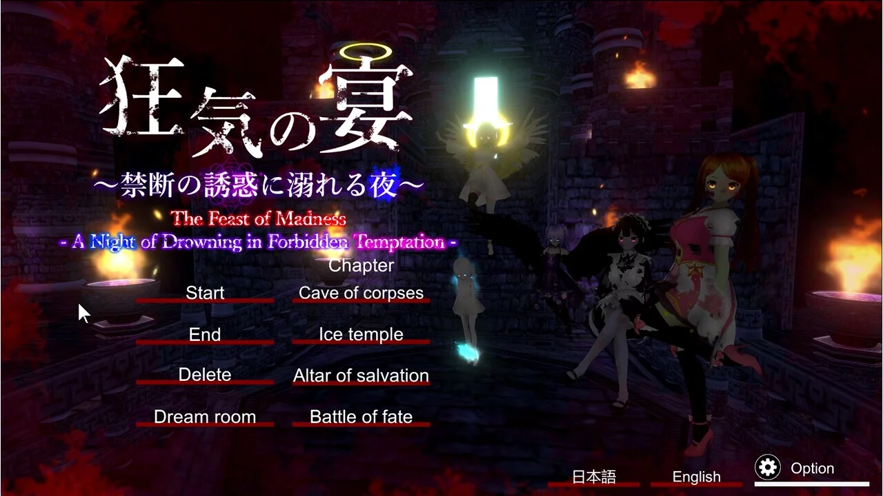 Изображение игры: 狂気の宴 ～禁断の誘惑に溺れる夜～（The Feast of Madness - A Night of Drowning in Forbidden Temptation-）