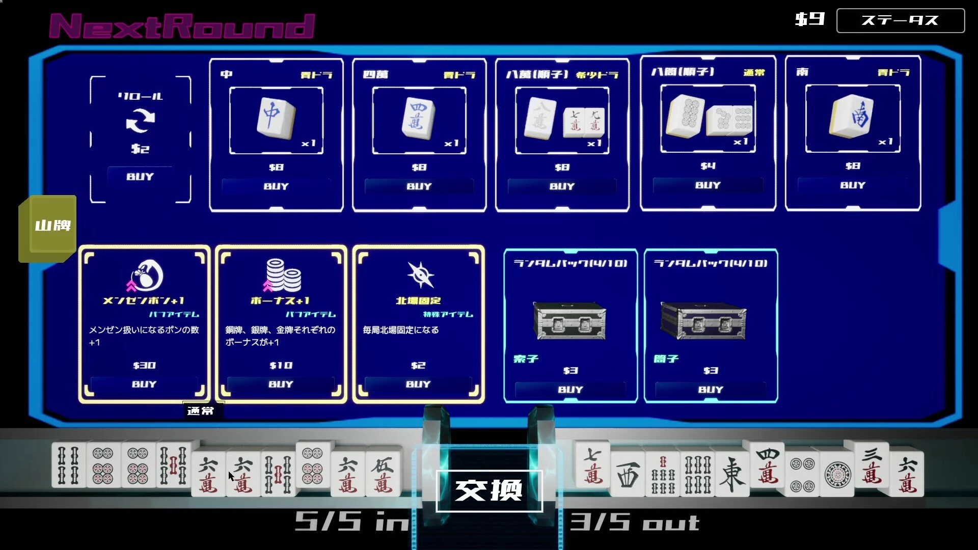 Изображение игры: Sky's The Limit MAH-JONG