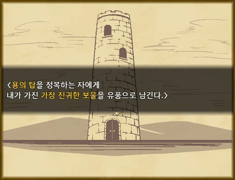 Изображение игры: Tower of the Dragon