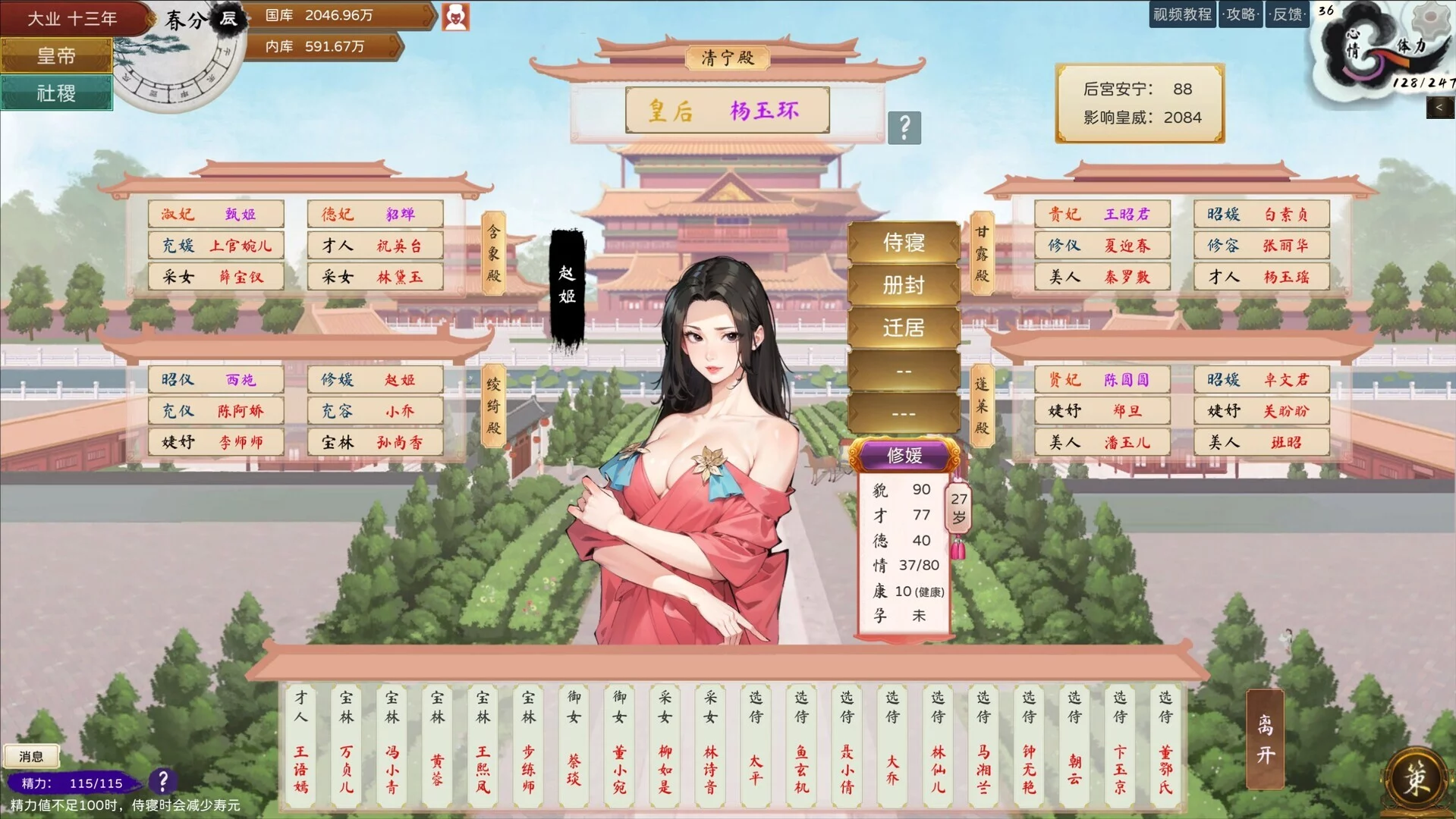 Изображение игры: The Emperor and State