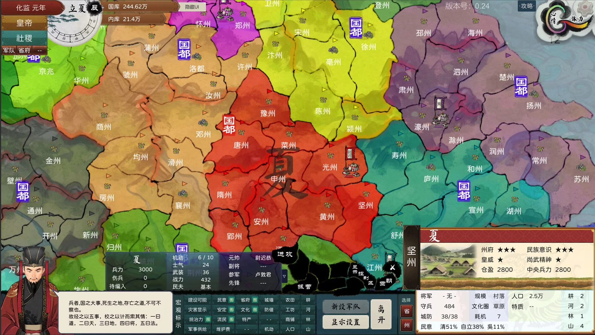Изображение игры: The Emperor and State