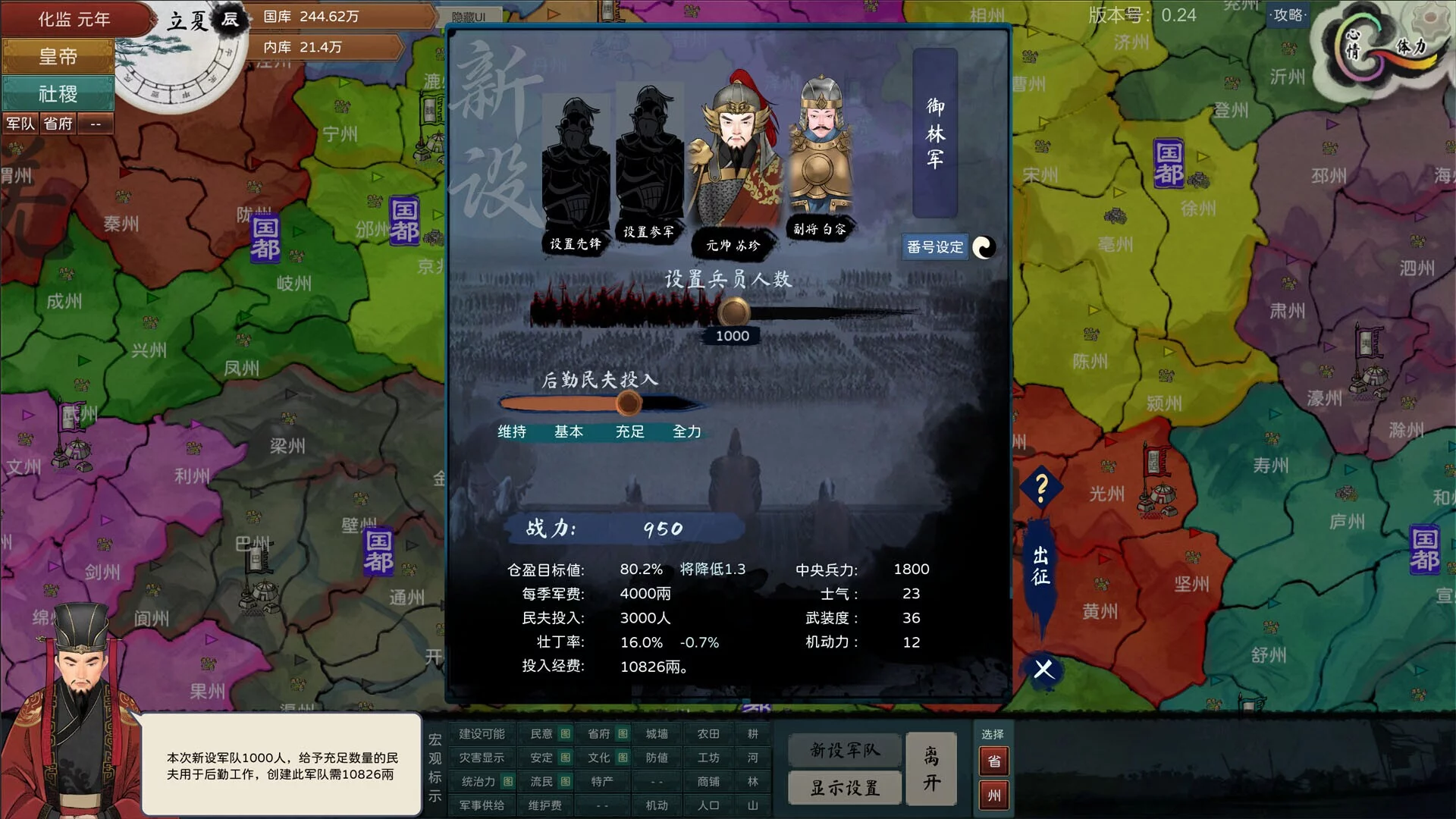 Изображение игры: The Emperor and State
