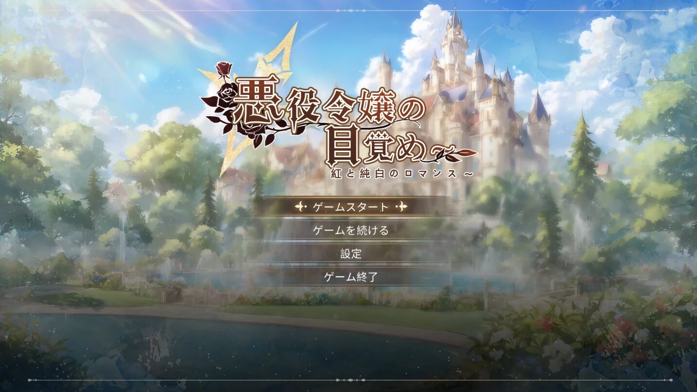 Изображение игры: The Awakening of a Villainous Lady: A Crimson and Pure White Romance