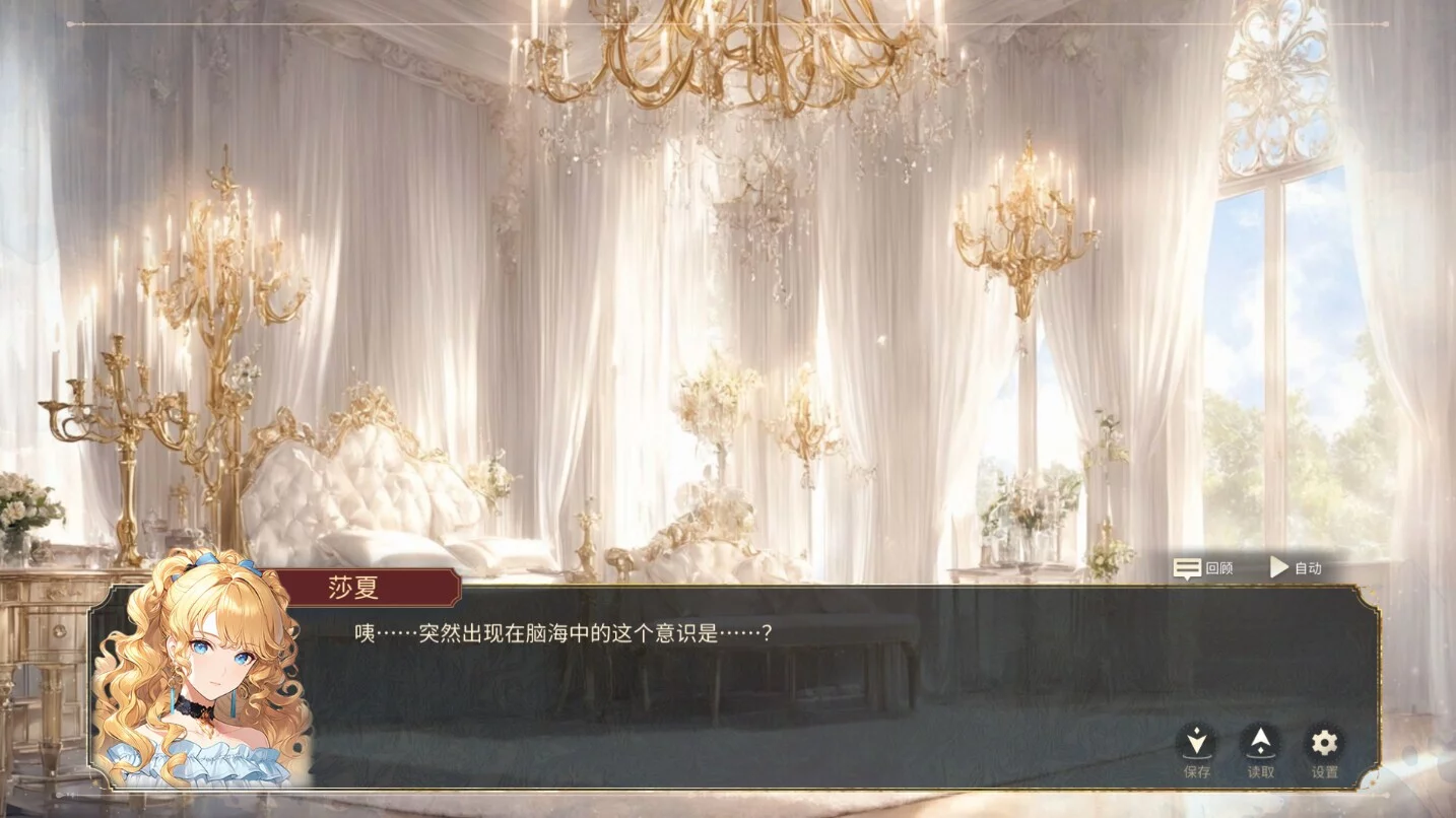 Изображение игры: The Awakening of a Villainous Lady: A Crimson and Pure White Romance