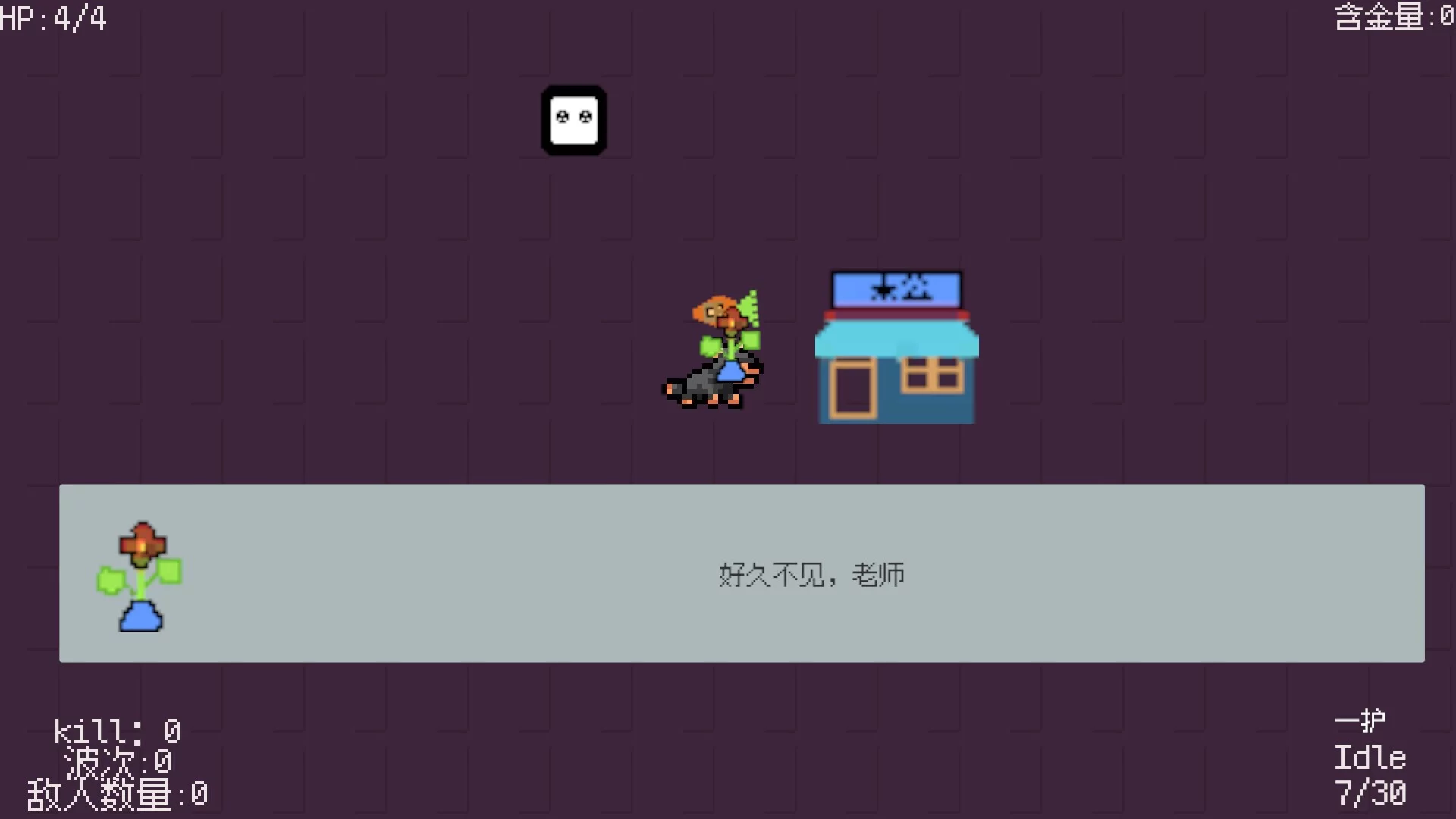 Изображение игры: 狗胆枪手