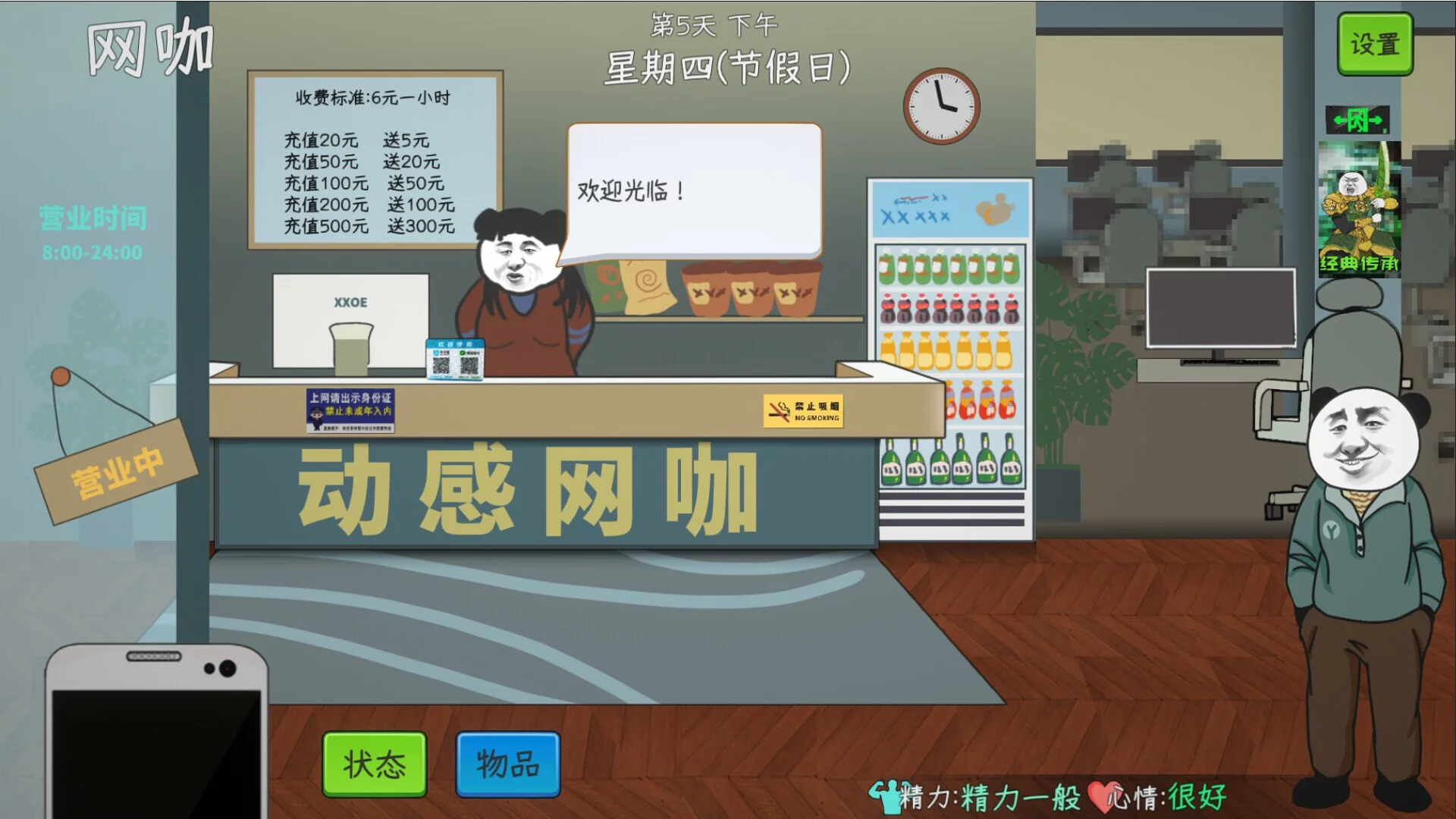 Изображение игры: Chinese Online Game