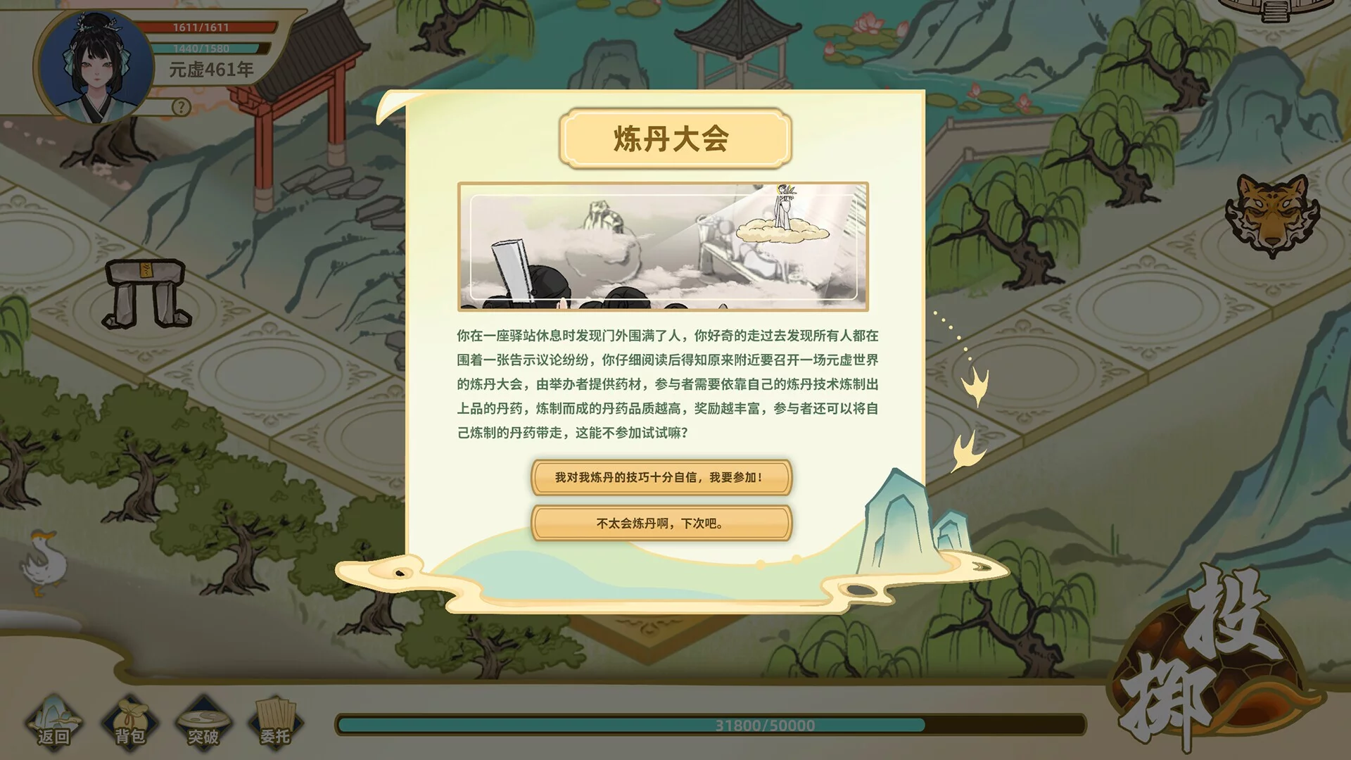 Изображение игры: Legend of Tai gong