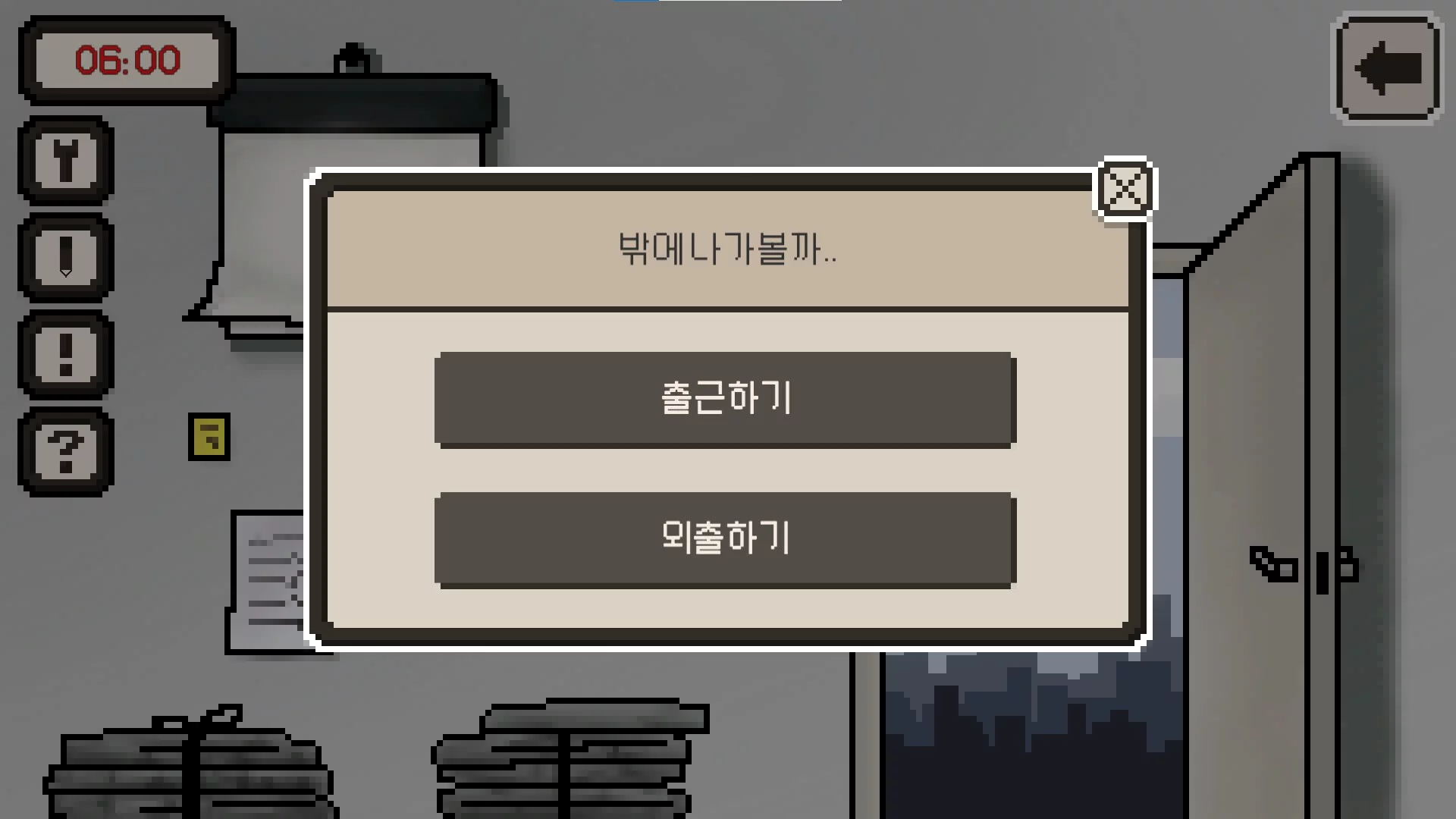 Изображение игры: Who am YOU?