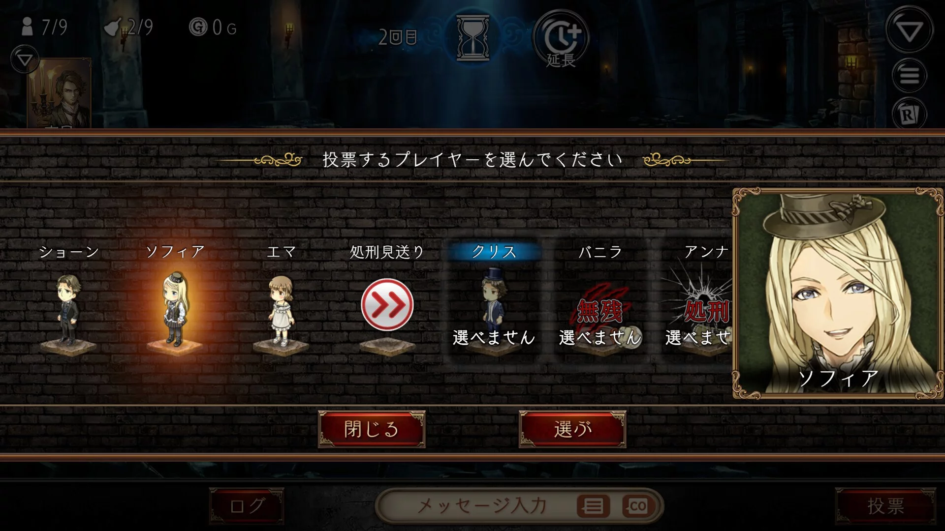 Изображение игры: ダンジョン人狼