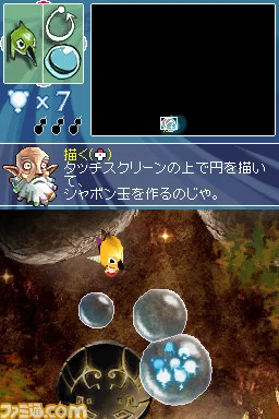 Изображение игры: Soul Bubbles