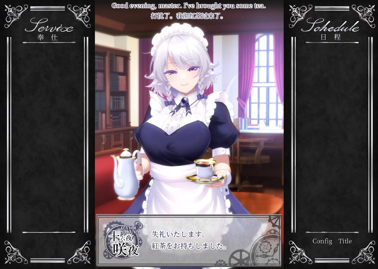 Изображение игры: Working Sakuya