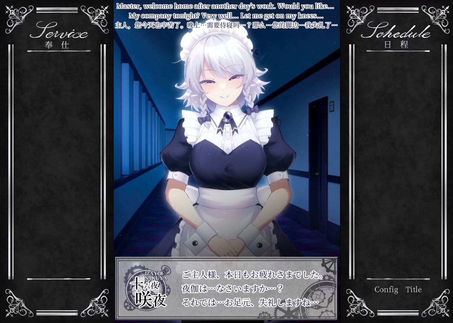 Изображение игры: Working Sakuya