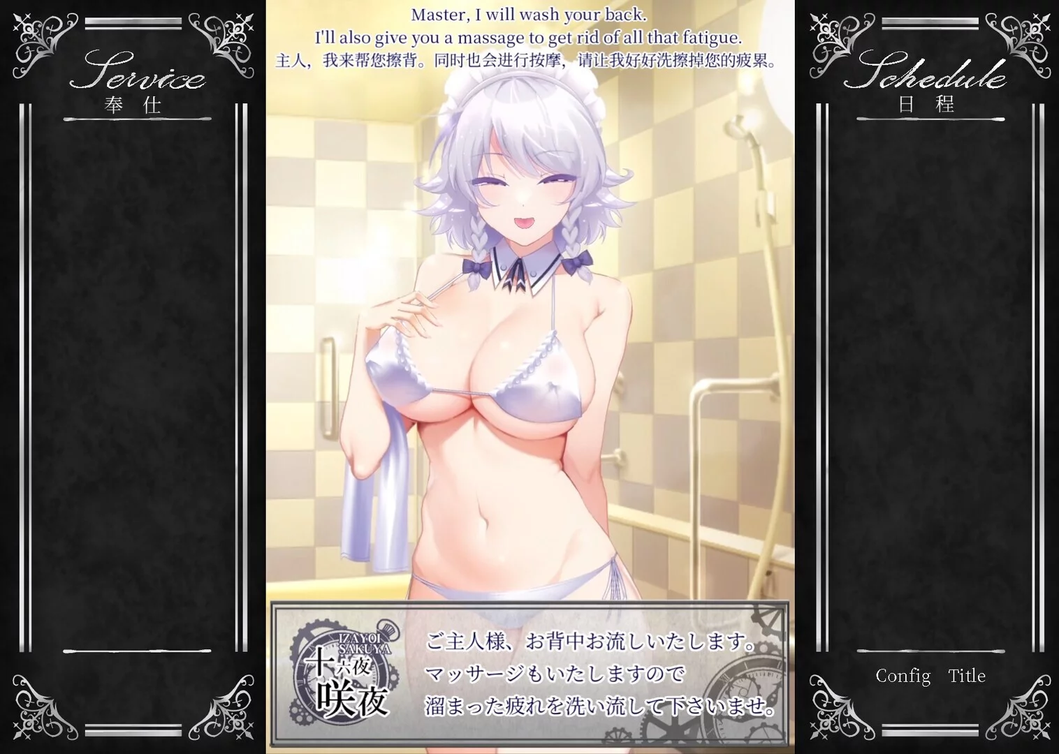 Изображение игры: Working Sakuya