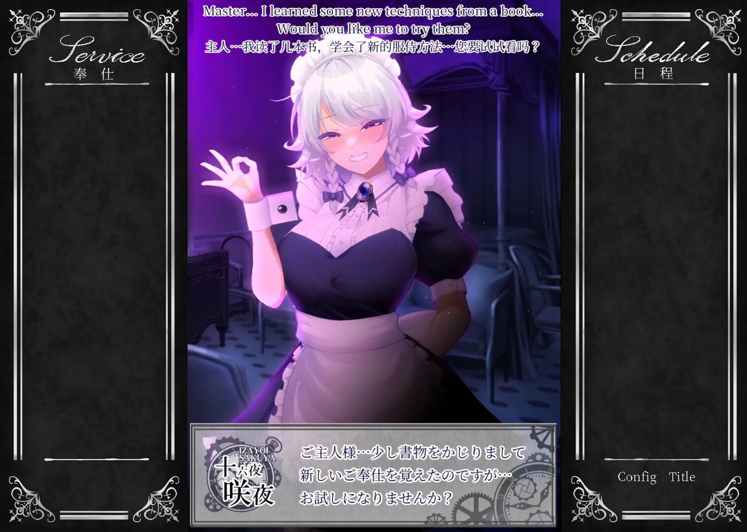 Изображение игры: Working Sakuya
