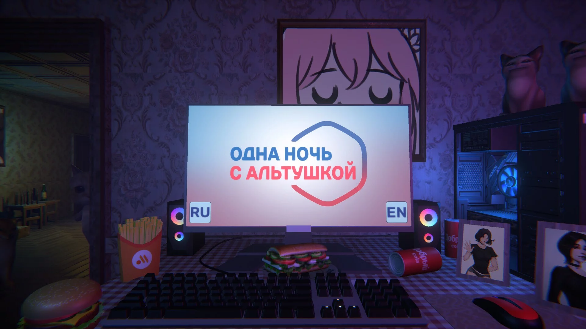 Изображение игры: One Night With Kawaii