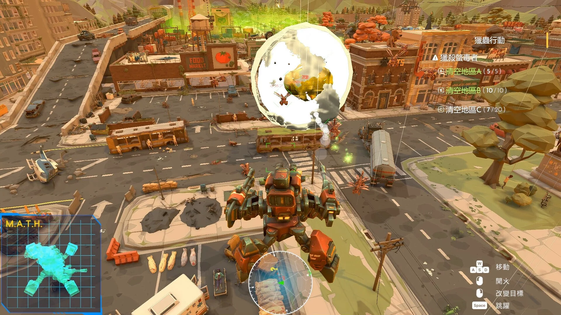 Изображение игры: AfterM.A.T.H.