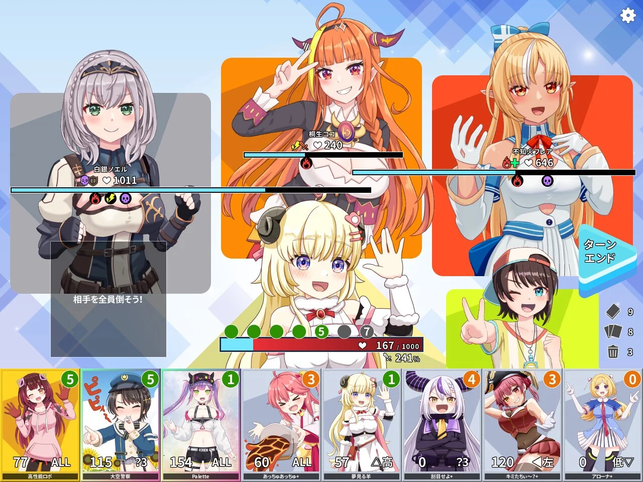 Изображение игры: デュエホロ (DUEHOLO)