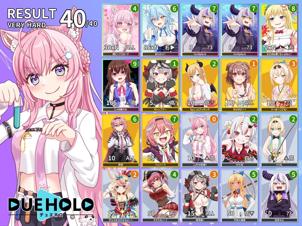 Изображение игры: デュエホロ (DUEHOLO)