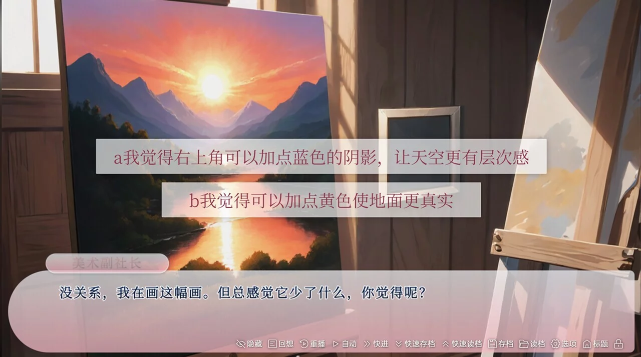 Изображение игры: 青恋